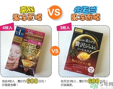 kose高絲黃金果凍面膜和佑天蘭果凍面膜哪款好用？