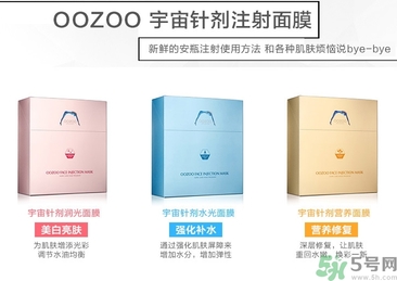 oozoo水光針劑面膜怎么樣？oozoo宇宙水光針劑面膜怎么用？