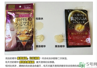 kose高絲黃金果凍面膜和佑天蘭果凍面膜哪款好用？
