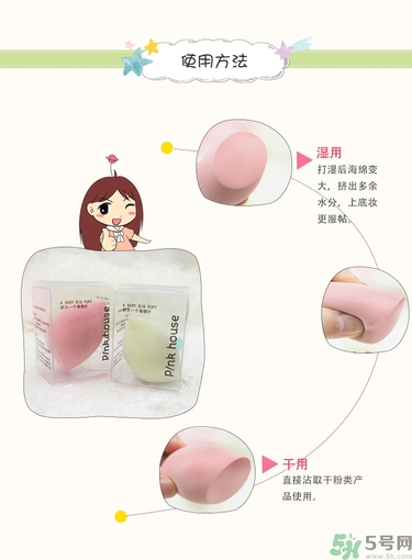 葫蘆海綿粉撲怎么用？葫蘆粉撲使用方法