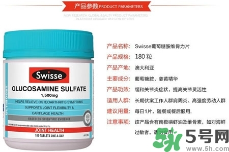 swisse維骨力的功效是什么？swisse維骨力的作用有哪些？