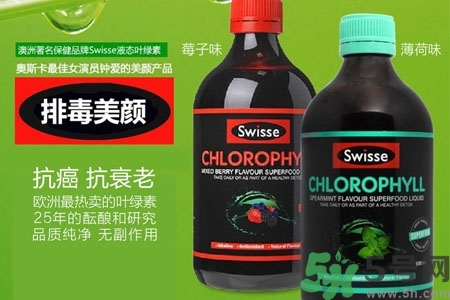 swisse葉綠素怎么樣？swisse葉綠素的功效作用是什么？