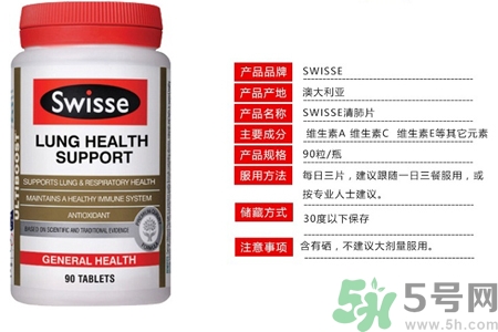 swisse清肺靈適合哪些人吃？swisse清肺靈的成分是什么？