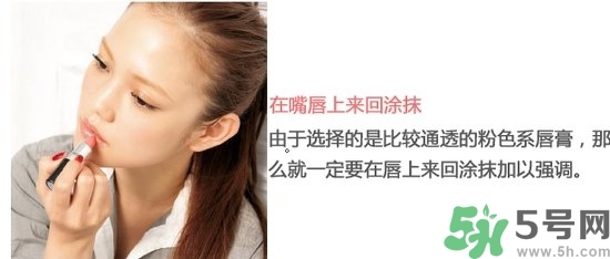 口紅怎么選適合自己的？口紅怎么涂好看？