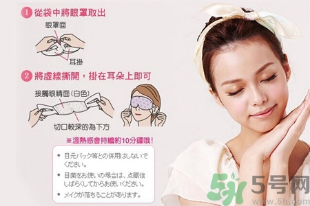孕婦能使用蒸汽眼罩嗎？坐月子能用蒸汽眼罩嗎？