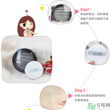 露娜luna氣墊粉底好不好用？luna氣墊bb好用嗎？