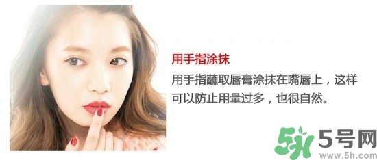 口紅怎么選適合自己的？口紅怎么涂好看？