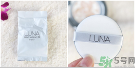 露娜luna氣墊粉底好不好用？luna氣墊bb好用嗎？
