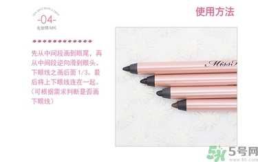 花娜小姐眼線筆怎么削？Miss Hana眼線膠筆怎么削？