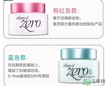 芭妮蘭卸妝膏有幾款？芭妮蘭卸妝膏哪款好用？