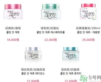 芭妮蘭卸妝膏有幾款？芭妮蘭卸妝膏哪款好用？
