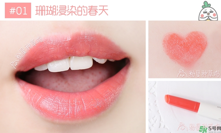 悅詩(shī)風(fēng)吟水韻凝采唇膏色號(hào) 悅詩(shī)風(fēng)吟水韻凝采唇膏試色