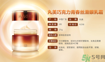 眼乳霜怎么用？眼乳霜和眼霜的區(qū)別