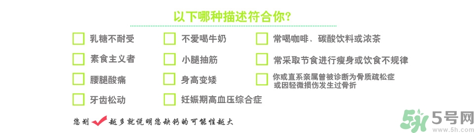 孕婦缺鈣的癥狀有哪些？孕婦缺鈣怎么補(bǔ)？