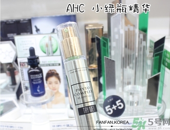 ahc膠原蛋白精華怎么樣？ahc小綠瓶精華好用嗎？