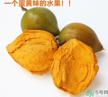 蛋黃果多少錢一斤？蛋黃果什么時(shí)候成熟？