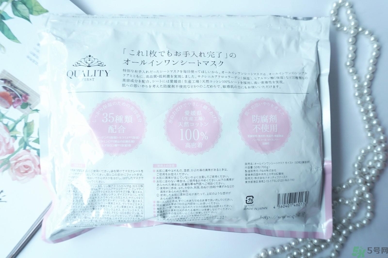 Quality First皇后的秘密保濕面膜怎么樣？