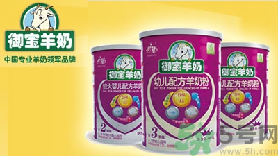 御寶羊奶粉怎么樣?。坑鶎氀蚰谭勰膫€(gè)系列好？
