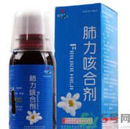 肺力咳合劑治療小孩咳嗽效果怎么樣？肺力咳合劑嬰兒能喝嗎？