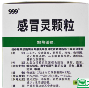 感冒靈顆粒孕婦能吃嗎？感冒靈顆粒小孩能吃嗎？