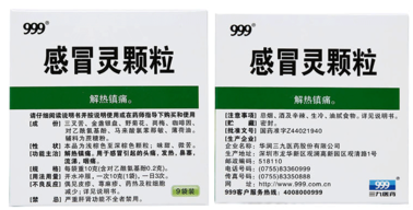 感冒靈顆粒孕婦能吃嗎？感冒靈顆粒小孩能吃嗎？
