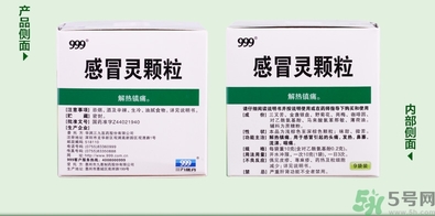 999感冒靈顆粒飯前吃還是飯后吃？感冒靈顆粒什么時(shí)候吃？