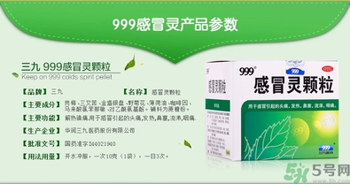 999感冒靈顆粒飯前吃還是飯后吃？感冒靈顆粒什么時(shí)候吃？
