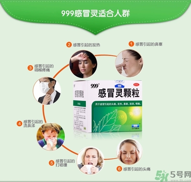 999感冒靈顆粒飯前吃還是飯后吃？感冒靈顆粒什么時(shí)候吃？