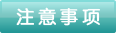 感冒靈顆粒孕婦能吃嗎？感冒靈顆粒小孩能吃嗎？