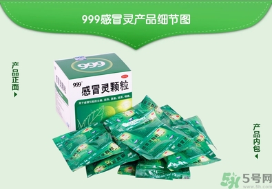 999感冒靈顆粒飯前吃還是飯后吃？感冒靈顆粒什么時(shí)候吃？