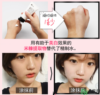 w.lab素顏霜怎么樣？w.lab速白霜價格