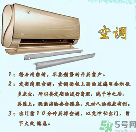 ?秋天空調(diào)開什么模式？空調(diào)開什么模式好？
