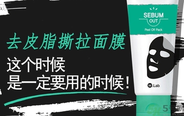 w.lab撕拉面膜怎么用？w.lab撕拉面膜使用方法