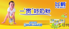 飛鶴奶粉怎么樣？飛鶴奶粉哪個(gè)系列好？