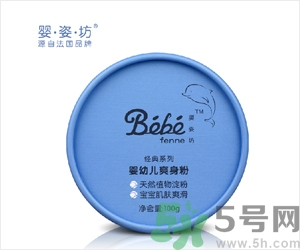 爽身粉什么牌子好？爽身粉和痱子粉的區(qū)別