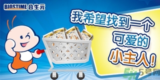 合生元奶粉怎么樣？合生元奶粉是國產(chǎn)的還是進口的？