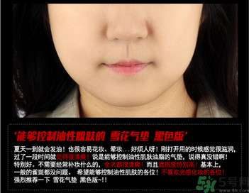 w.lab雪花氣墊黑色款怎么樣？w.lab雪花氣墊黑色和白色區(qū)別？