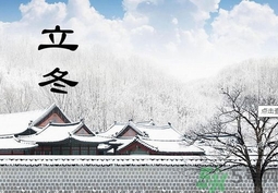立冬出生的孩子好嗎？立冬出生寶寶取名大全