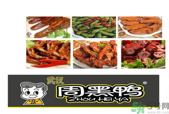 盒裝周黑鴨的保質期是多久？周黑鴨可以放幾天？
