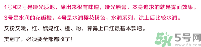pony櫻花浪漫口紅怎么樣？pony口紅好用嗎？
