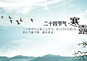 寒露穿什么鞋子？寒露可以穿涼鞋嗎？