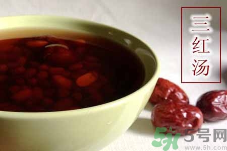 寒露手腳冰涼喝什么好？手腳發(fā)涼喝三紅湯有什么好處？