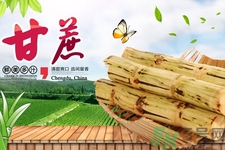 甘蔗吃多了會怎么樣？甘蔗吃多了會得糖尿病嗎？