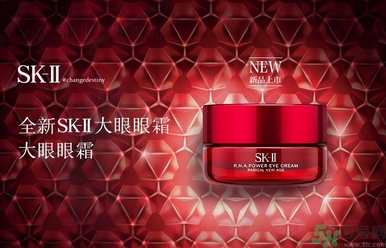 sk2大眼眼霜怎么用？sk2大眼眼霜使用心得