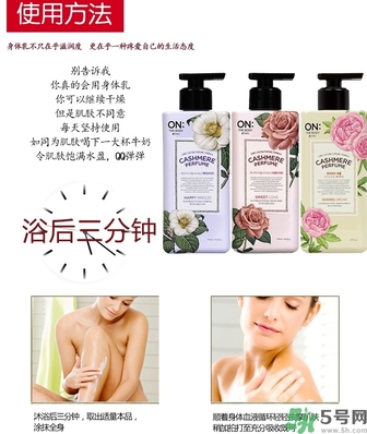 lg on香水身體乳怎么用？lg香水身體乳真假怎么辨別？