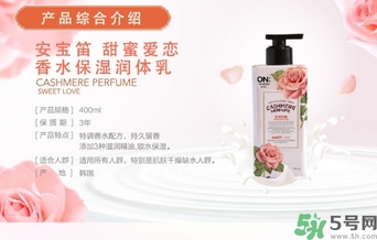 lg on香水身體乳怎么用？lg香水身體乳真假怎么辨別？