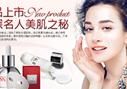 sk2適合什么膚質(zhì)？skii適合油性皮膚嗎？