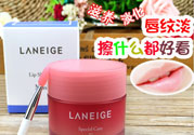 蘭芝唇膜多少錢(qián)?蘭芝唇膜韓國(guó)專柜價(jià)格