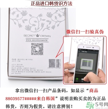 secret crown瘦腿襪怎么看真假？?秘密之冠瘦腿襪真假鑒別