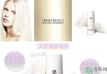 阿瑪尼黑鑰匙至臻奐顏精華乳怎么樣？阿瑪尼黑鑰匙精華乳好用嗎？